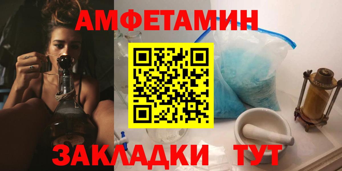 Амфетамин 97% Королёв