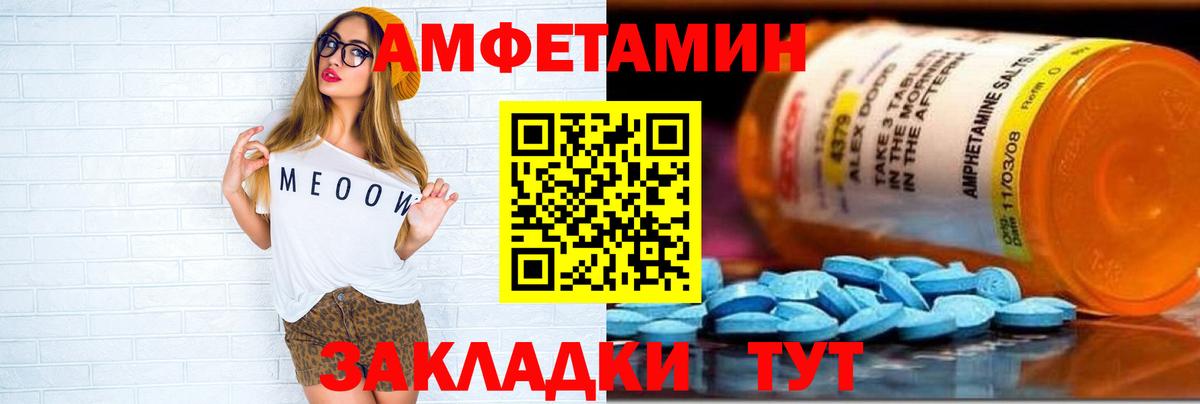 АМФ  АМФ  Королёв  Вход с VPN  Amphetamine Розовый 