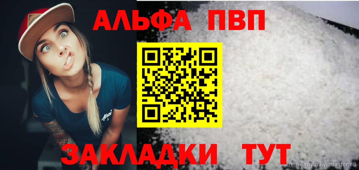 Alpha PVP Соль Королёв