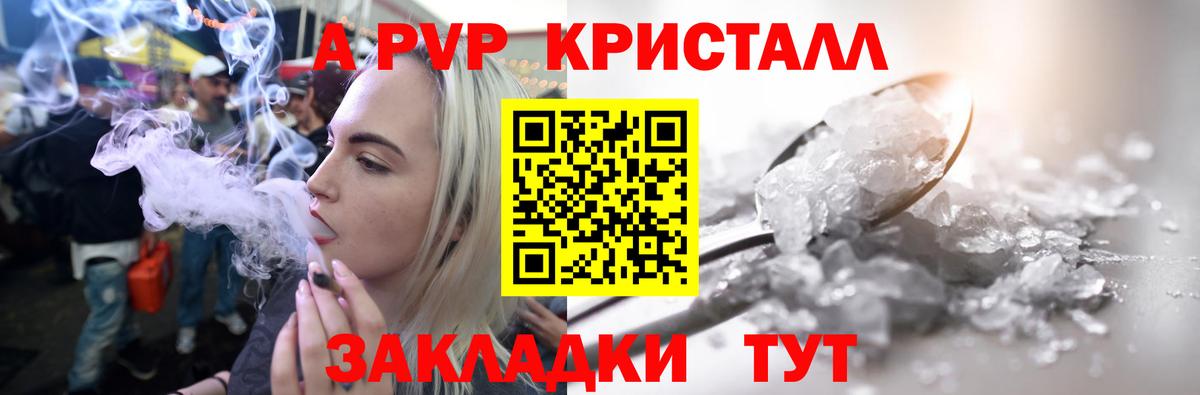 Alpha-PVP Соль  Alfa_PVP мука  Альфа ПВП  Королёв  Alfa_PVP Соль  Вход с VPN 