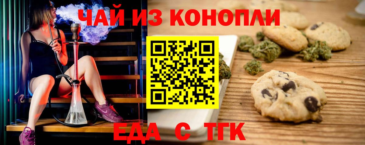Cannafood конопля  Вход с VPN  Королёв 