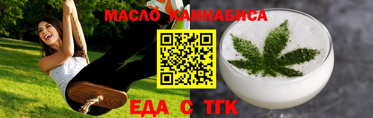 Печенье с ТГК конопля Королёв