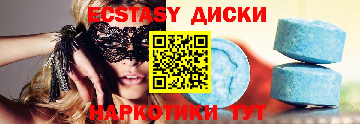 Экстази  ЭКСТАЗИ DUBAI  Вход с VPN  Королёв 