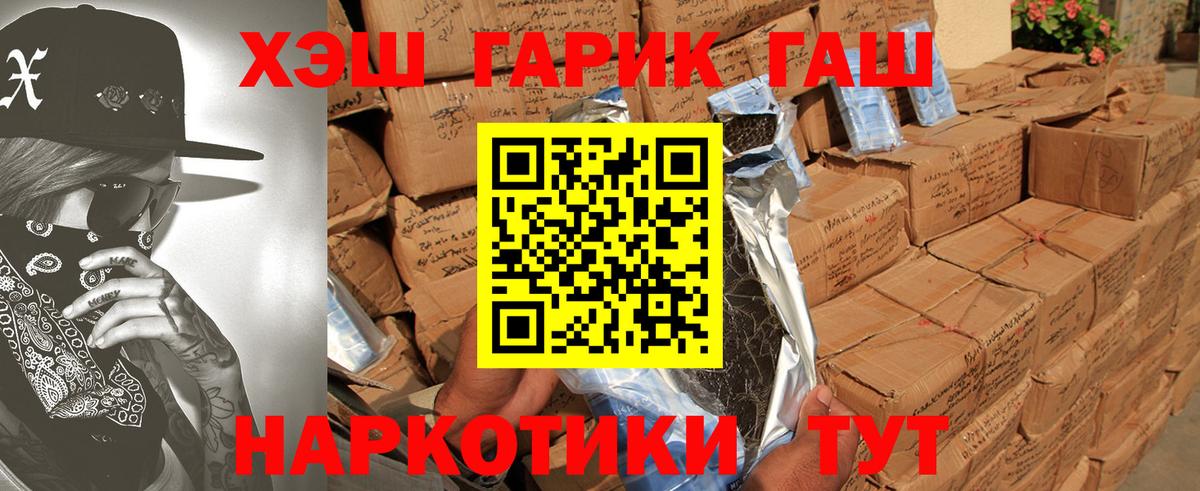 ГАШИШ  Вход с VPN  Королёв  ГАШИШ гашик  ГАШ Premium 