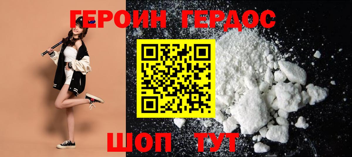 ГЕРОИН афганец  Вход с VPN  Королёв 