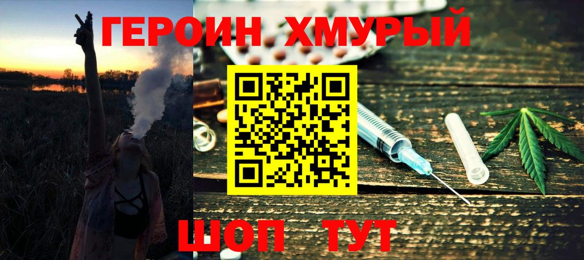 Героин VHQ Королёв