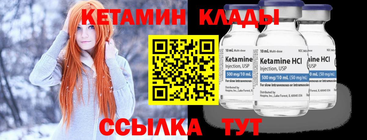 Королёв  КЕТАМИН ketamine  Вход с VPN 