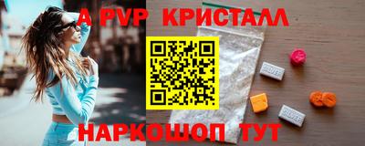 альфа пвп Бузулук