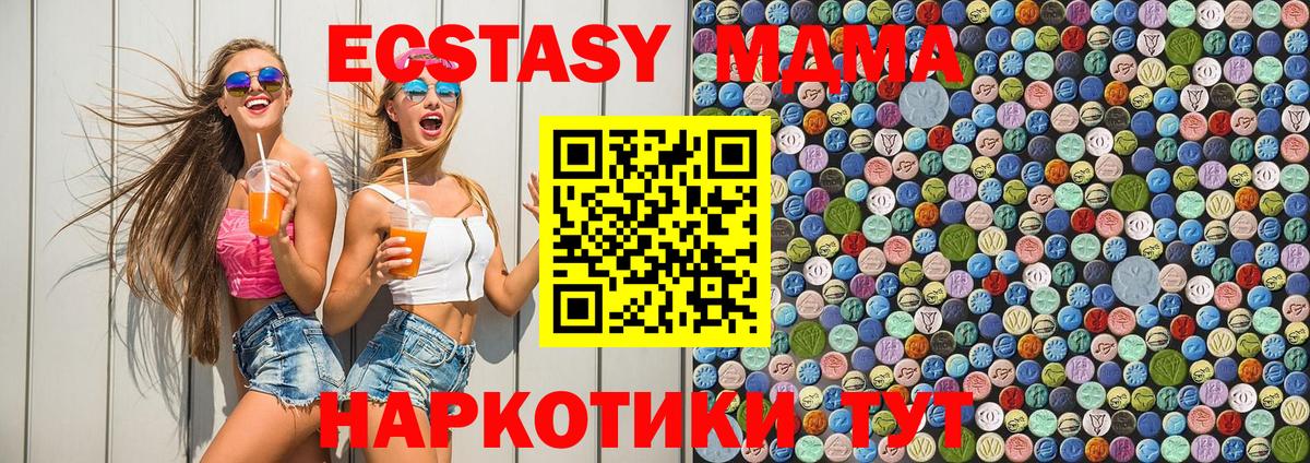 MDMA  МДМА crystal  Вход с VPN  Королёв  МДМА VHQ 