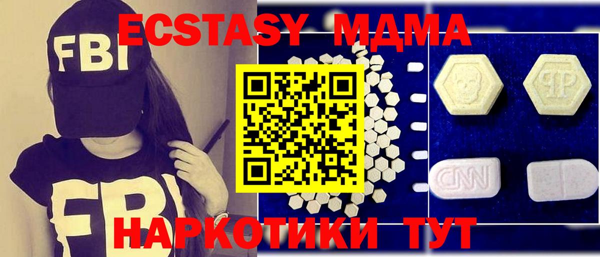 MDMA Molly Королёв