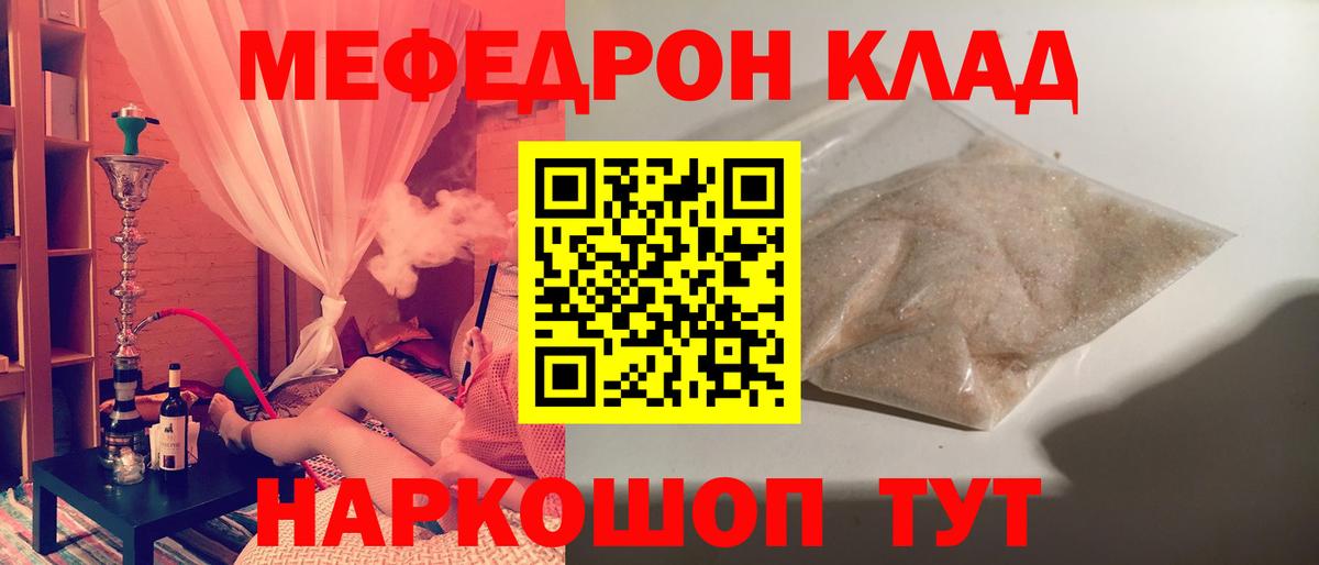 Мефедрон мука Королёв