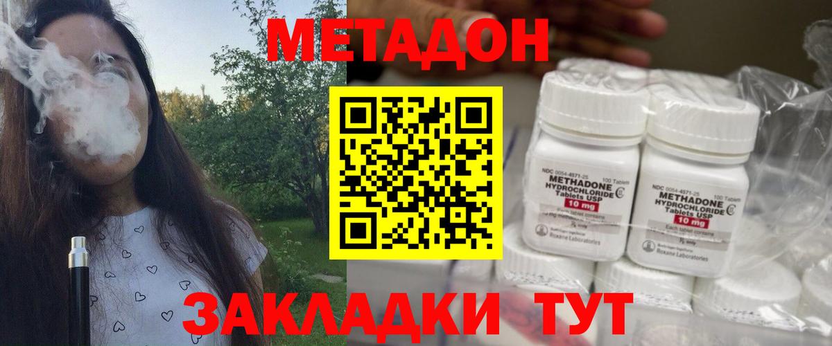 МЕТАДОН мёд  МЕТАДОН VHQ  Вход с VPN  Королёв 