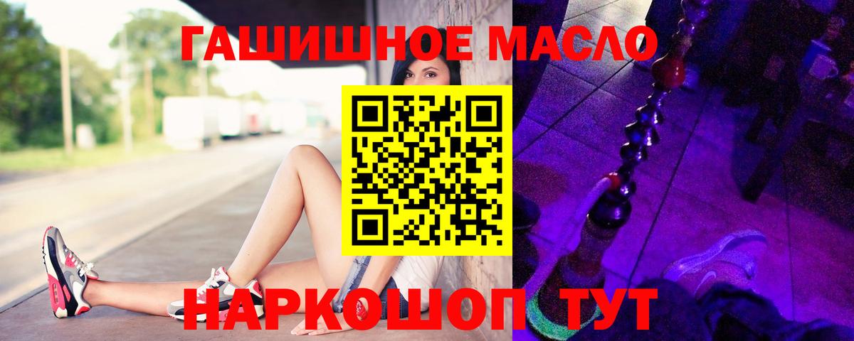 Дистиллят ТГК THC oil  Вход с VPN  Королёв  ТГК жижа 
