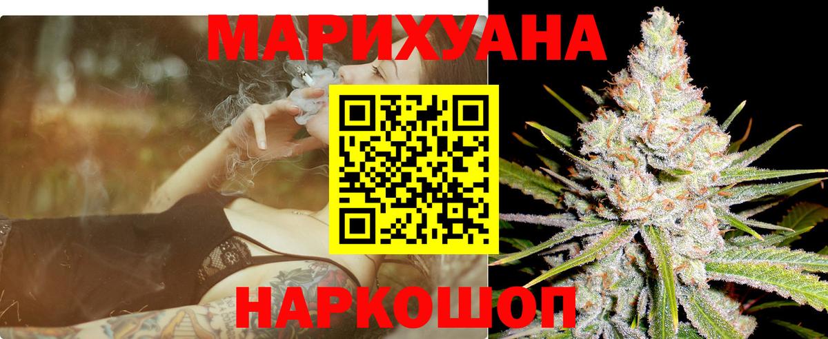 Канабис индика Королёв